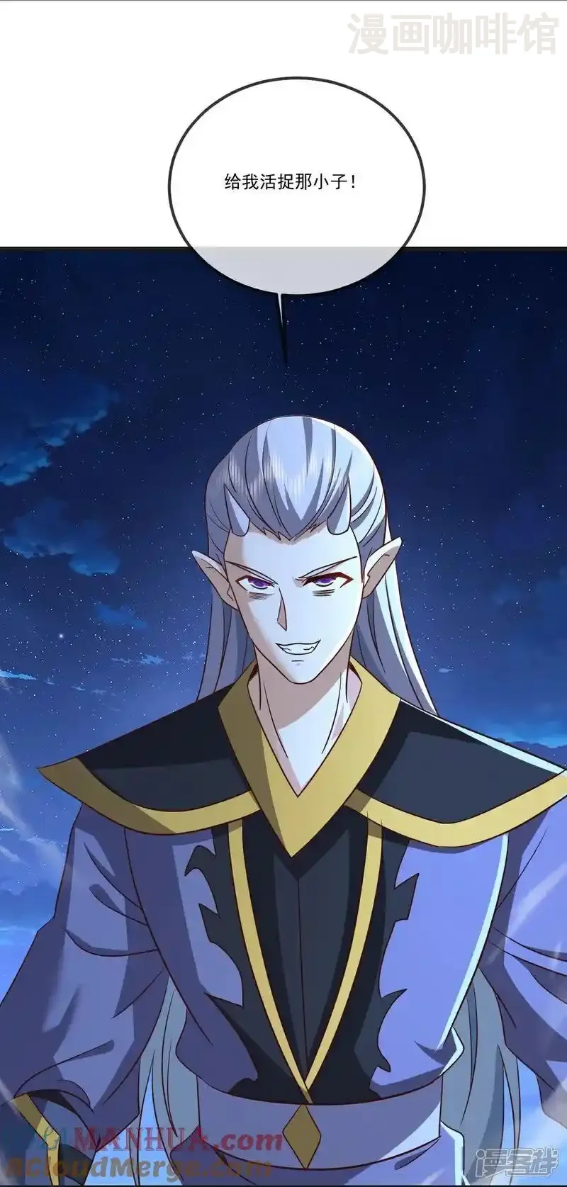 仙武帝尊 第514话 吞天魔功 下拉式漫画 - 漫画咖啡馆 免费阅读 - Page 13