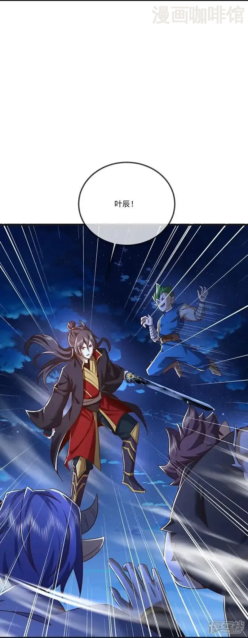 仙武帝尊 第514话 吞天魔功 下拉式漫画 - 漫画咖啡馆 免费阅读 - Page 14