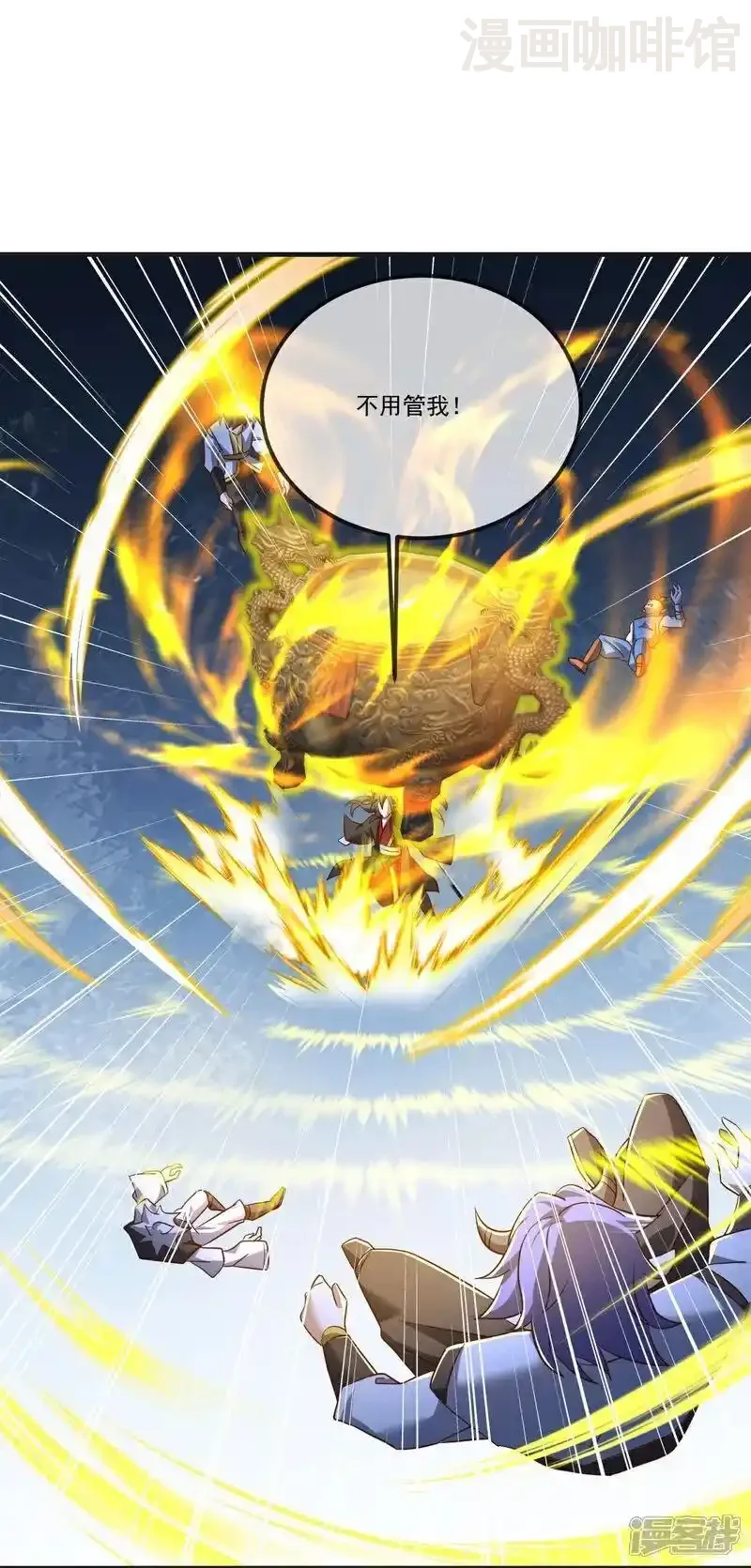 仙武帝尊 第514话 吞天魔功 下拉式漫画 - 漫画咖啡馆 免费阅读 - Page 15