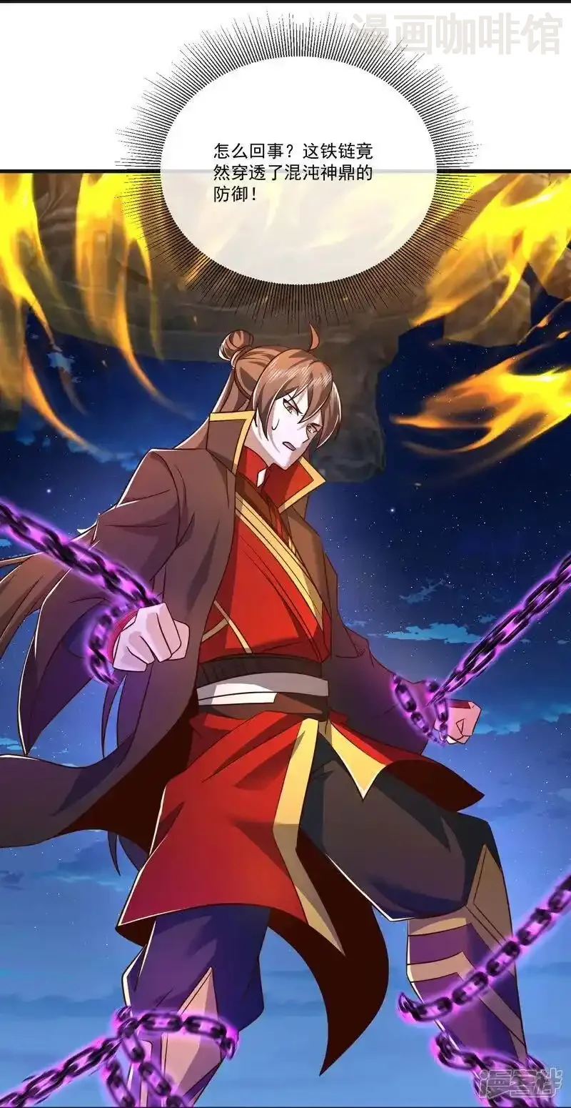 仙武帝尊 第514话 吞天魔功 下拉式漫画 - 漫画咖啡馆 免费阅读 - Page 18