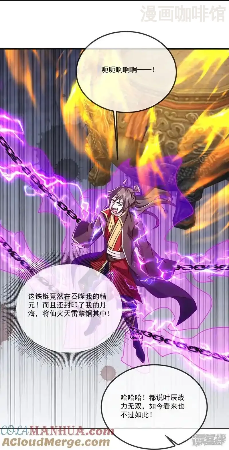 仙武帝尊 第514话 吞天魔功 下拉式漫画 - 漫画咖啡馆 免费阅读 - Page 19