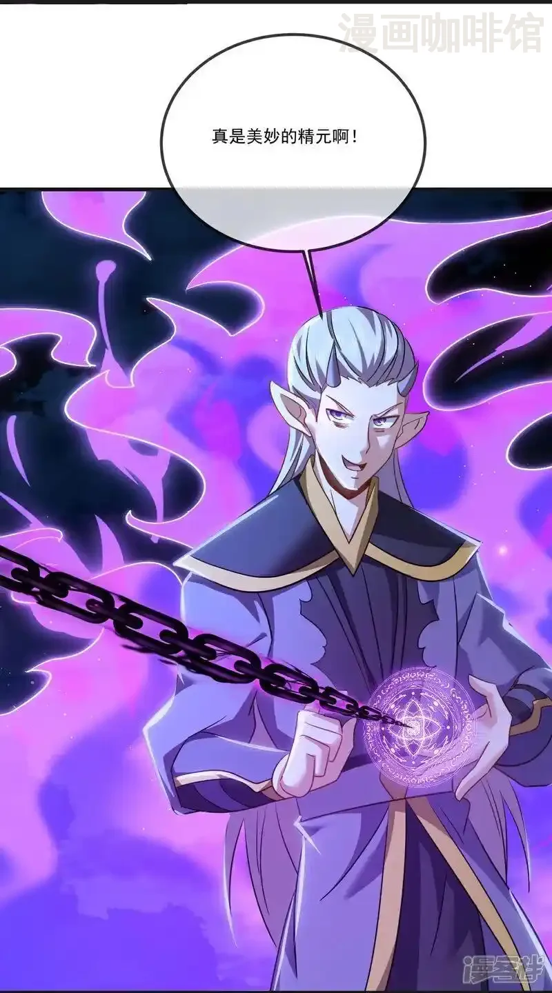 仙武帝尊 第514话 吞天魔功 下拉式漫画 - 漫画咖啡馆 免费阅读 - Page 21