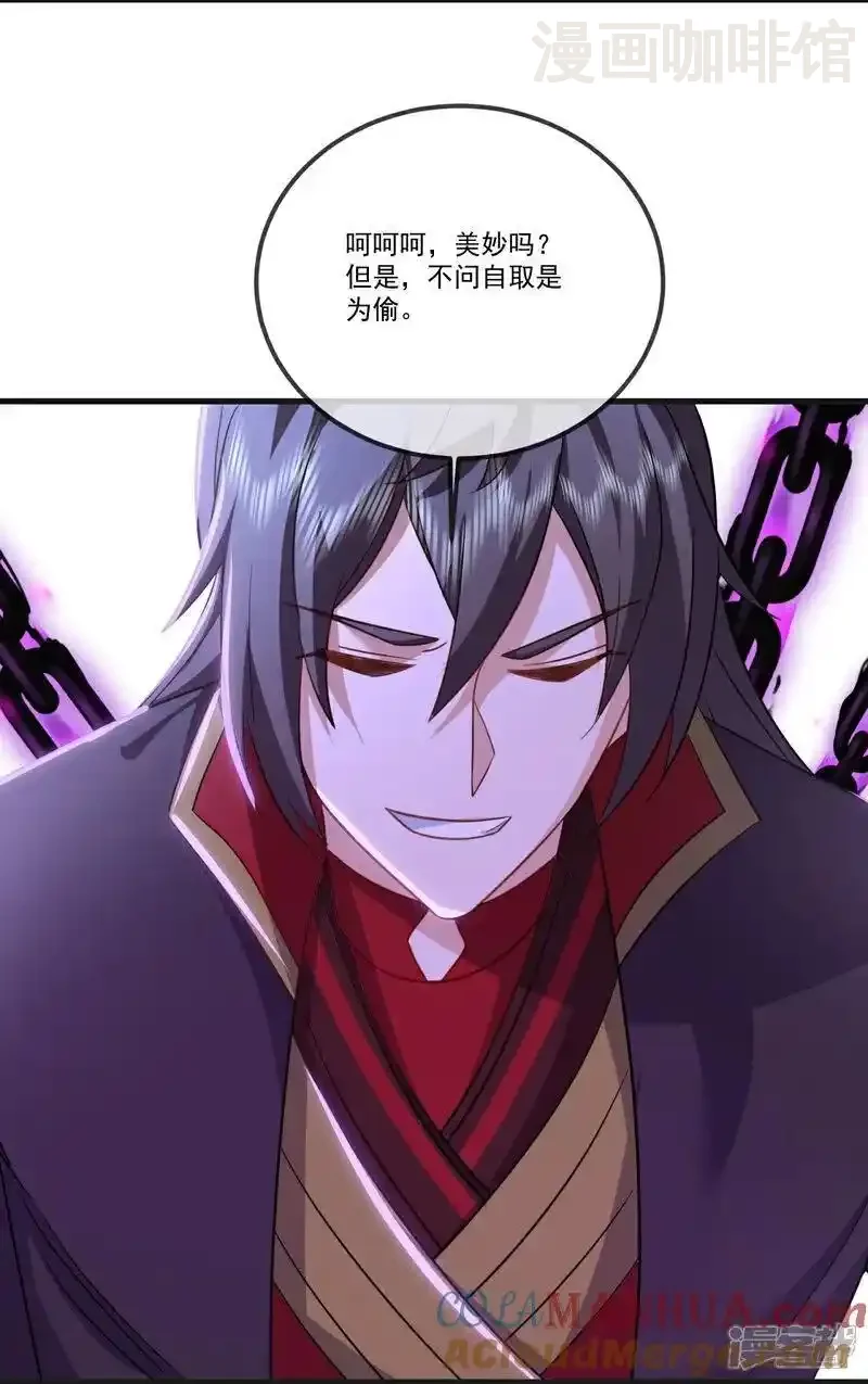 仙武帝尊 第514话 吞天魔功 下拉式漫画 - 漫画咖啡馆 免费阅读 - Page 22