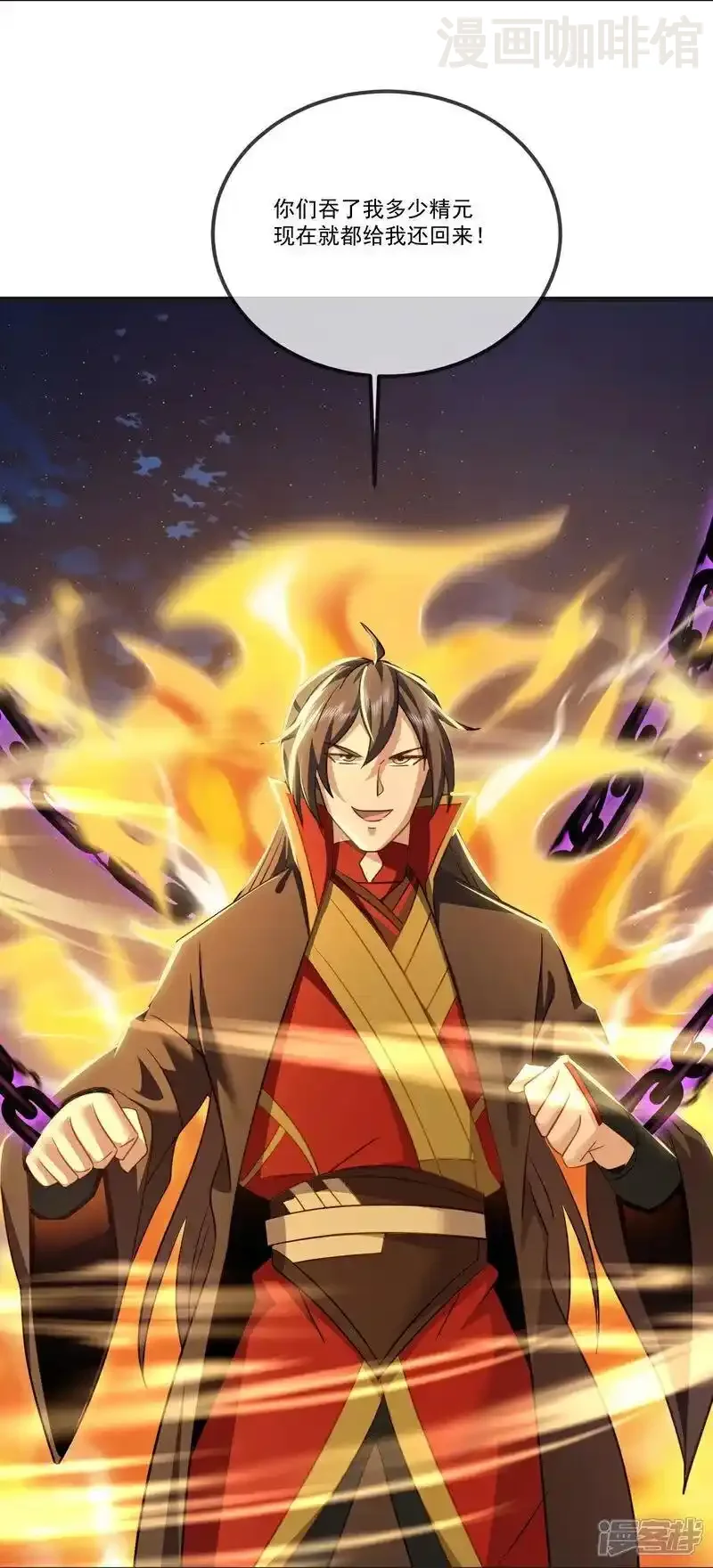 仙武帝尊 第514话 吞天魔功 下拉式漫画 - 漫画咖啡馆 免费阅读 - Page 23