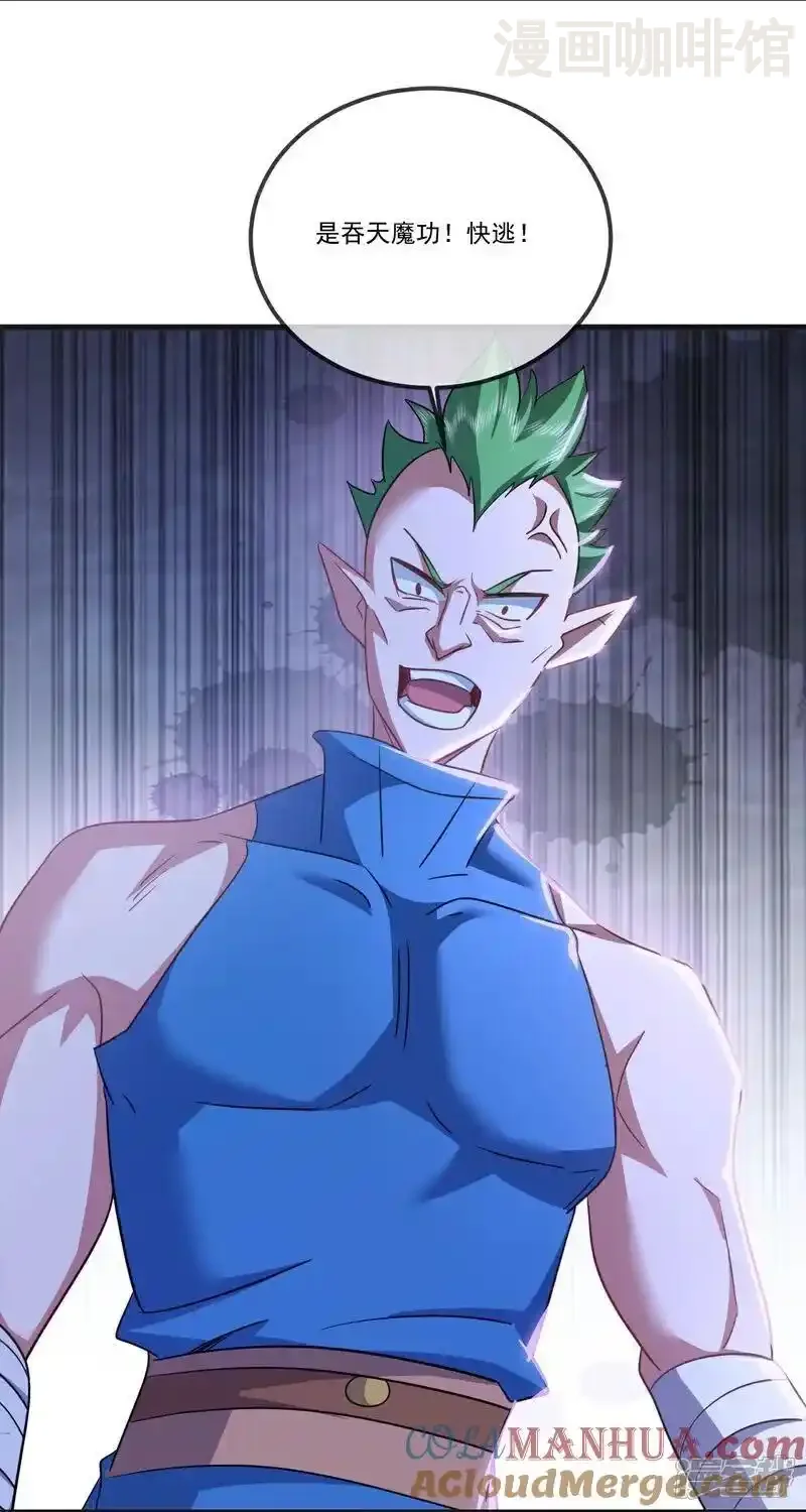 仙武帝尊 第514话 吞天魔功 下拉式漫画 - 漫画咖啡馆 免费阅读 - Page 25