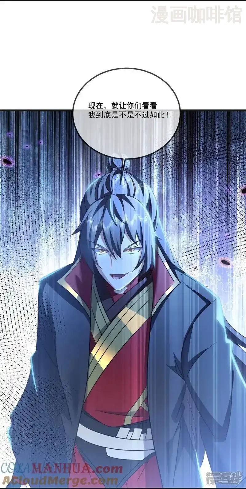 仙武帝尊 第514话 吞天魔功 下拉式漫画 - 漫画咖啡馆 免费阅读 - Page 28