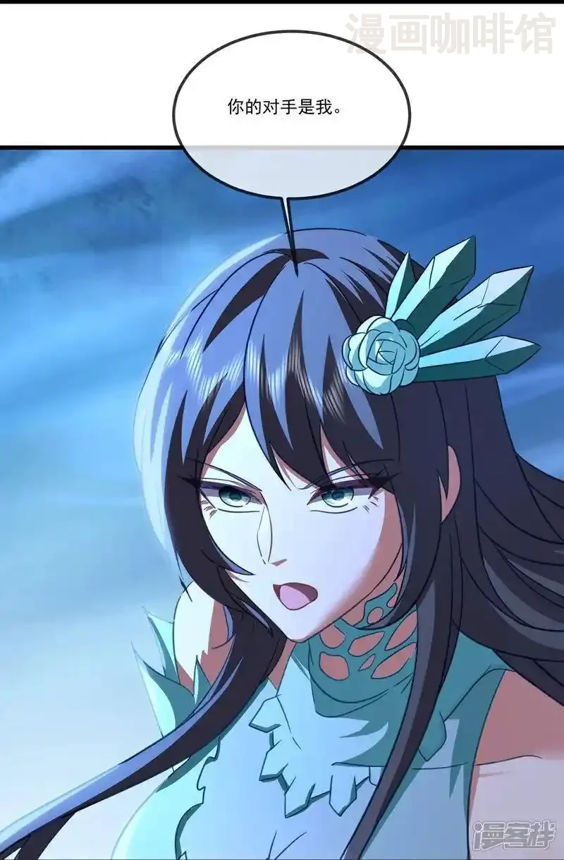 仙武帝尊 第514话 吞天魔功 下拉式漫画 - 漫画咖啡馆 免费阅读 - Page 36