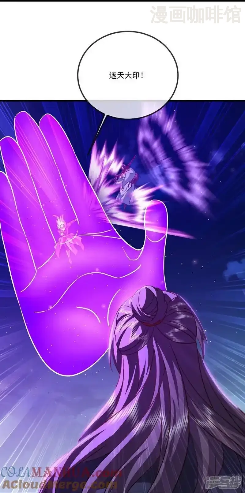 仙武帝尊 第514话 吞天魔功 下拉式漫画 - 漫画咖啡馆 免费阅读 - Page 37