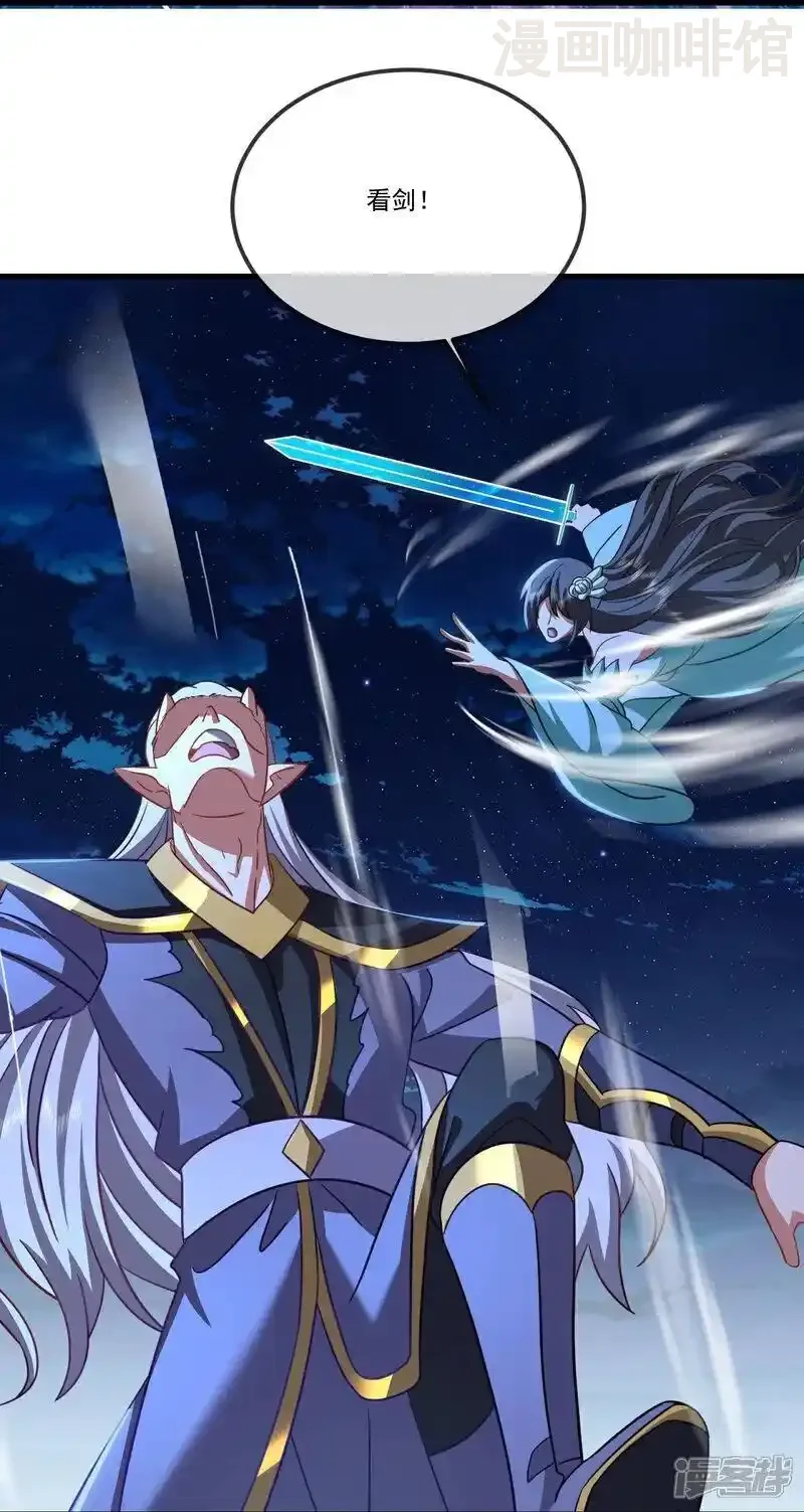仙武帝尊 第514话 吞天魔功 下拉式漫画 - 漫画咖啡馆 免费阅读 - Page 39