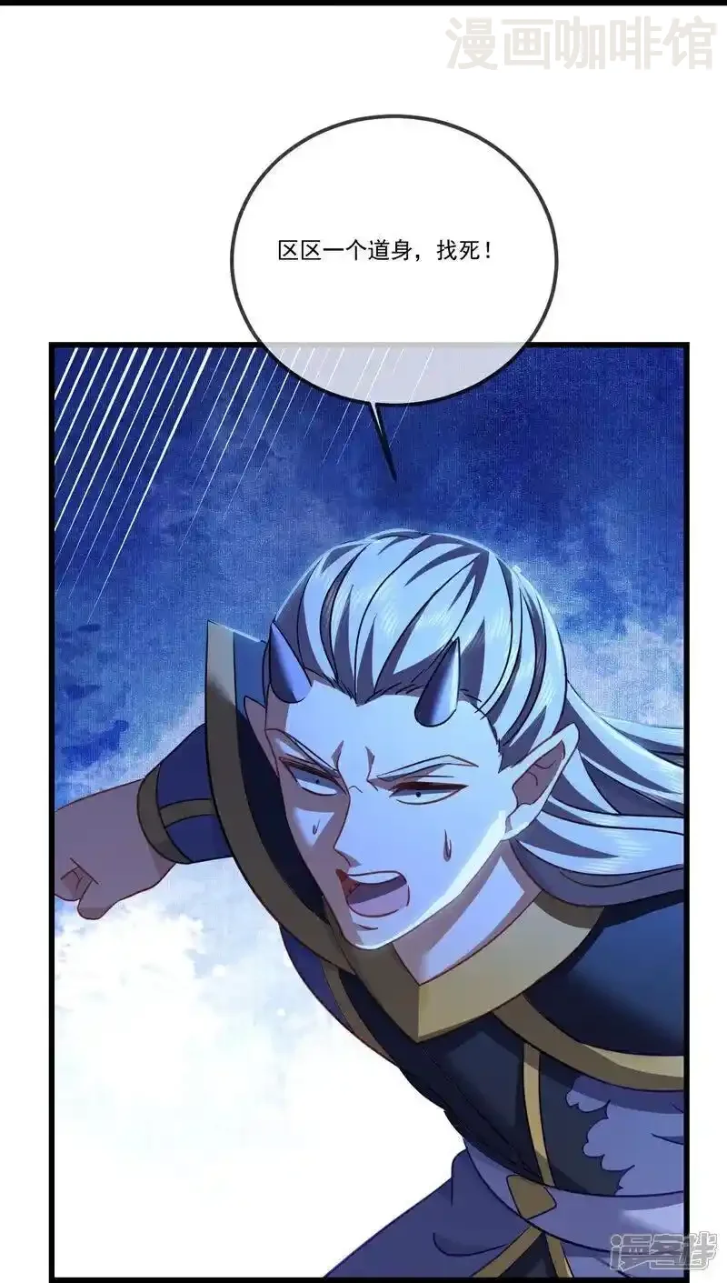 仙武帝尊 第514话 吞天魔功 下拉式漫画 - 漫画咖啡馆 免费阅读 - Page 45