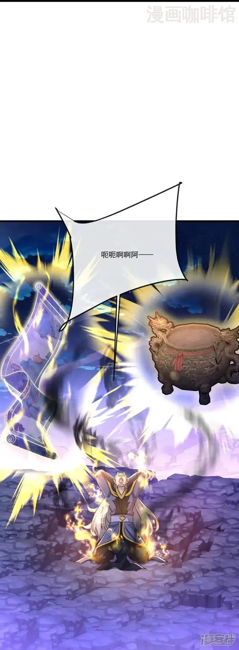 仙武帝尊 第514话 吞天魔功 下拉式漫画 - 漫画咖啡馆 免费阅读 - Page 48