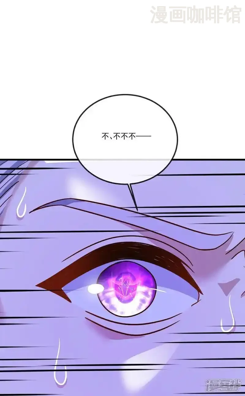 仙武帝尊 第514话 吞天魔功 下拉式漫画 - 漫画咖啡馆 免费阅读 - Page 54