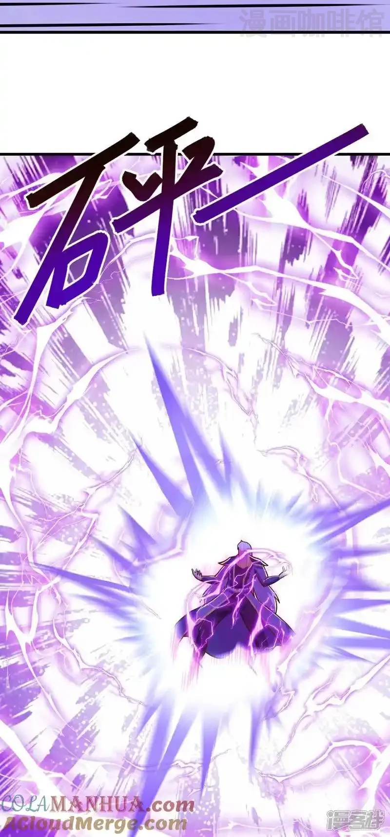 仙武帝尊 第514话 吞天魔功 下拉式漫画 - 漫画咖啡馆 免费阅读 - Page 55
