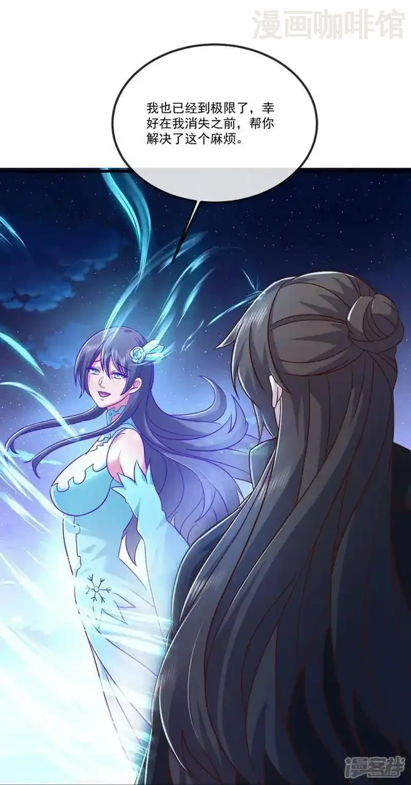 仙武帝尊 第514话 吞天魔功 下拉式漫画 - 漫画咖啡馆 免费阅读 - Page 57