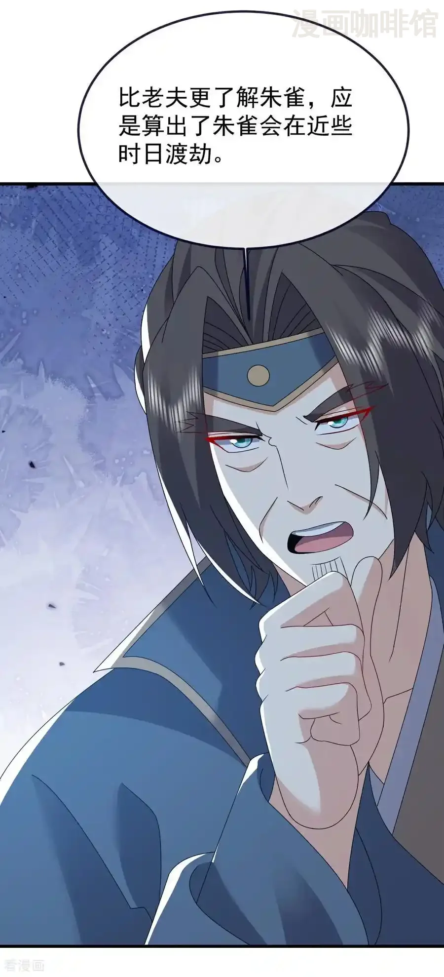 仙武帝尊 第794话 心战为上 下拉式漫画 - 漫画咖啡馆 免费阅读 - Page 12