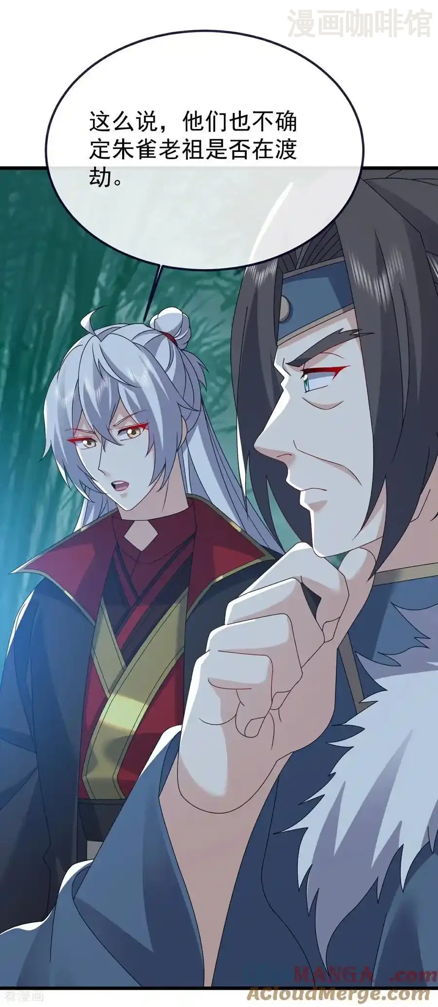 仙武帝尊 第794话 心战为上 下拉式漫画 - 漫画咖啡馆 免费阅读 - Page 13