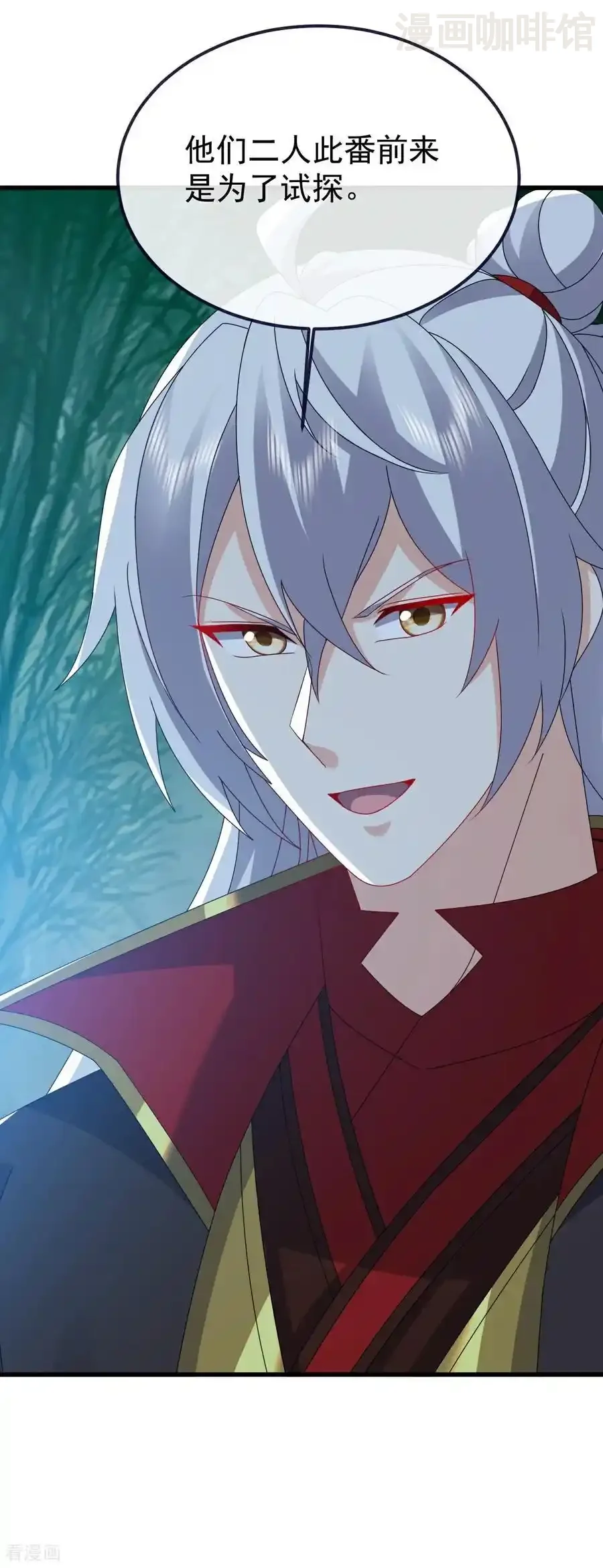 仙武帝尊 第794话 心战为上 下拉式漫画 - 漫画咖啡馆 免费阅读 - Page 14