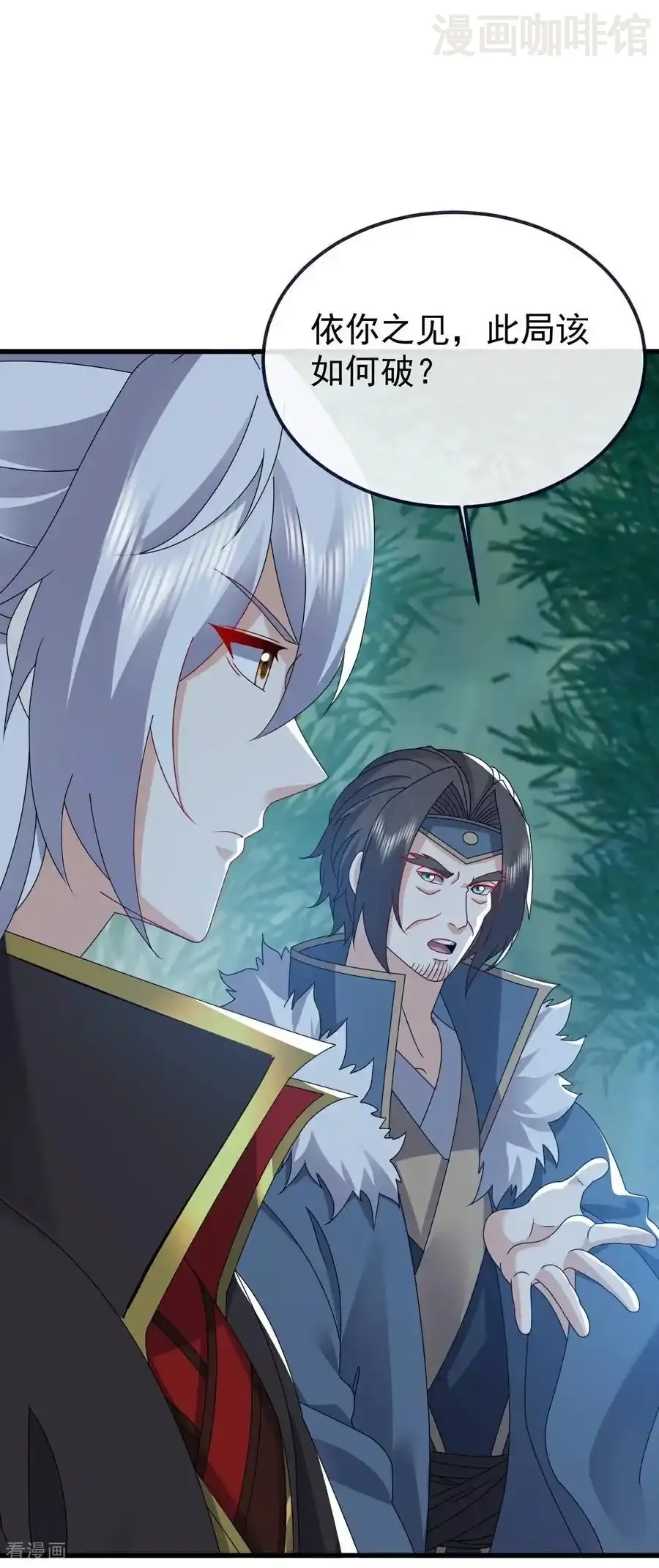 仙武帝尊 第794话 心战为上 下拉式漫画 - 漫画咖啡馆 免费阅读 - Page 15