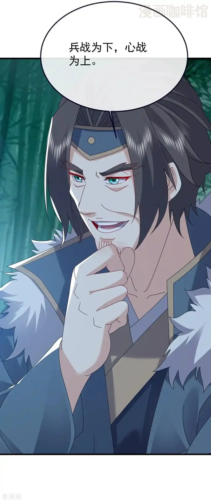 仙武帝尊 第794话 心战为上 下拉式漫画 - 漫画咖啡馆 免费阅读 - Page 17