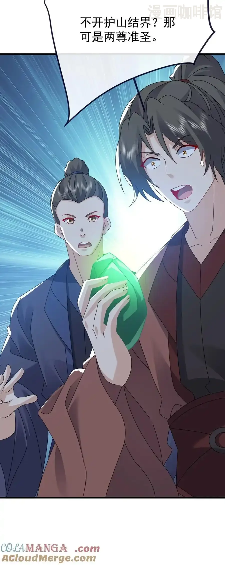 仙武帝尊 第794话 心战为上 下拉式漫画 - 漫画咖啡馆 免费阅读 - Page 19