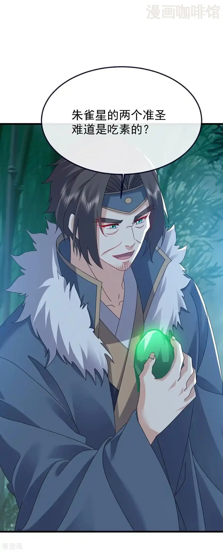 仙武帝尊 第794话 心战为上 下拉式漫画 - 漫画咖啡馆 免费阅读 - Page 20