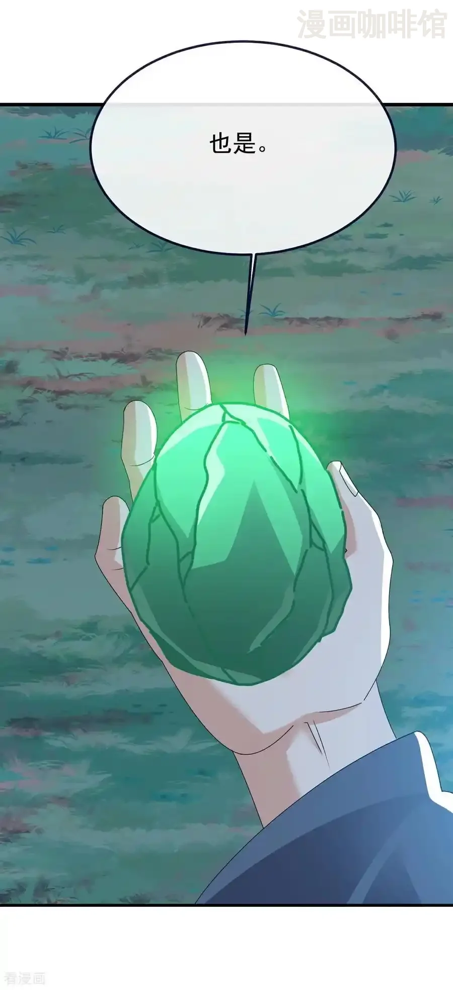 仙武帝尊 第794话 心战为上 下拉式漫画 - 漫画咖啡馆 免费阅读 - Page 21