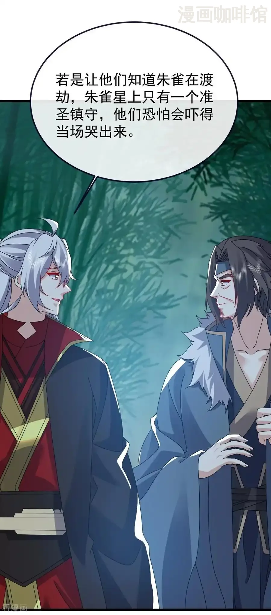 仙武帝尊 第794话 心战为上 下拉式漫画 - 漫画咖啡馆 免费阅读 - Page 23