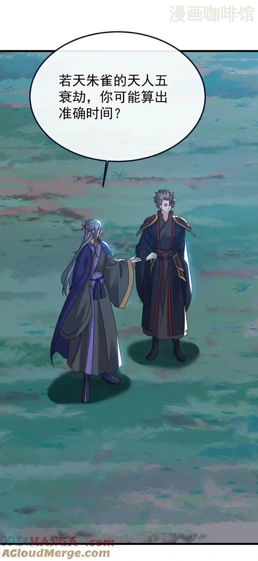 仙武帝尊 第794话 心战为上 下拉式漫画 - 漫画咖啡馆 免费阅读 - Page 31