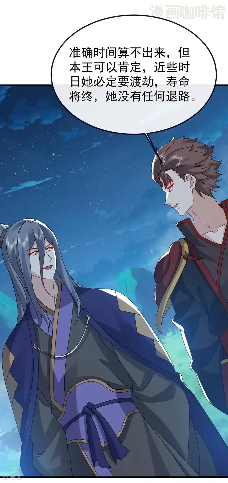 仙武帝尊 第794话 心战为上 下拉式漫画 - 漫画咖啡馆 免费阅读 - Page 32