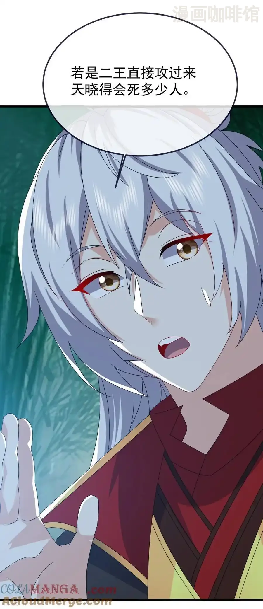 仙武帝尊 第794话 心战为上 下拉式漫画 - 漫画咖啡馆 免费阅读 - Page 43