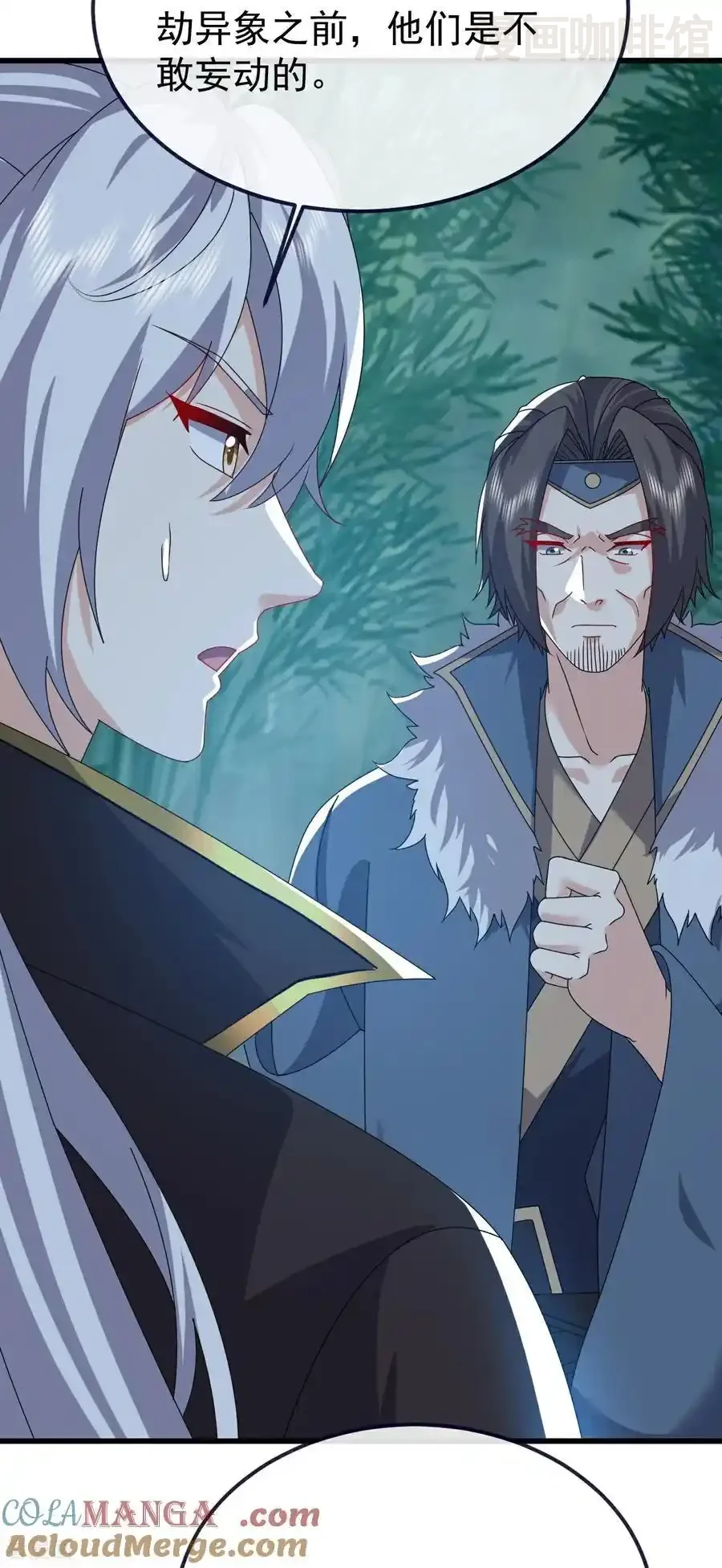 仙武帝尊 第794话 心战为上 下拉式漫画 - 漫画咖啡馆 免费阅读 - Page 46