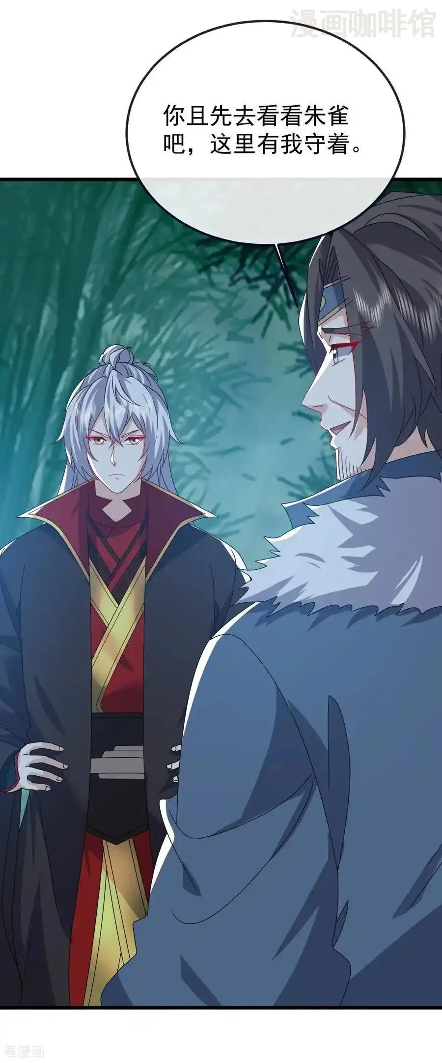 仙武帝尊 第794话 心战为上 下拉式漫画 - 漫画咖啡馆 免费阅读 - Page 48