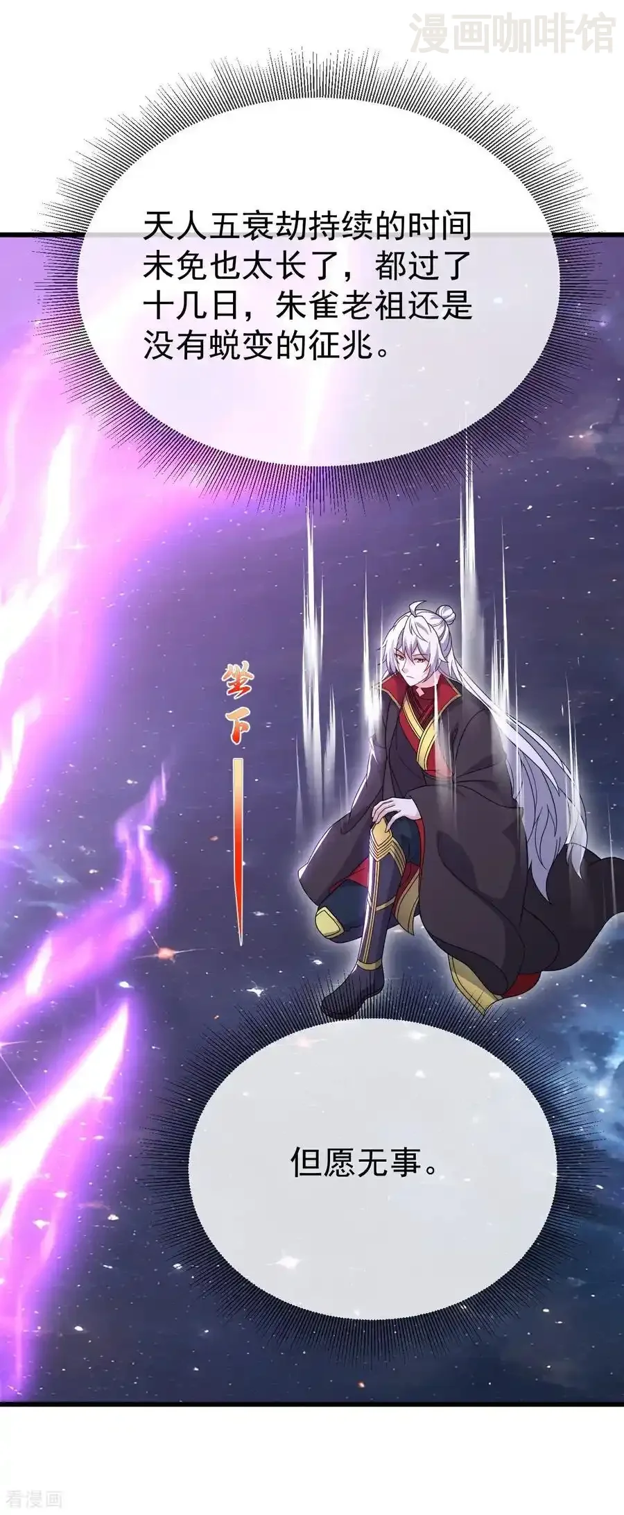 仙武帝尊 第794话 心战为上 下拉式漫画 - 漫画咖啡馆 免费阅读 - Page 56