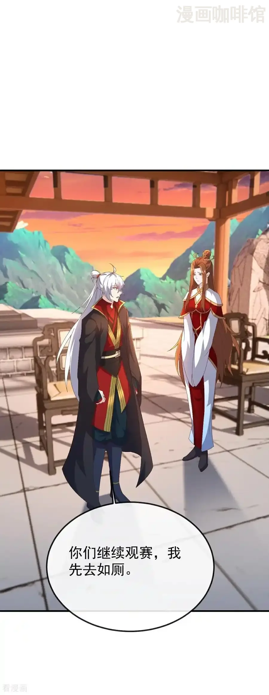 仙武帝尊 第616话 又是天谴 下拉式漫画 - 漫画咖啡馆 免费阅读 - Page 12