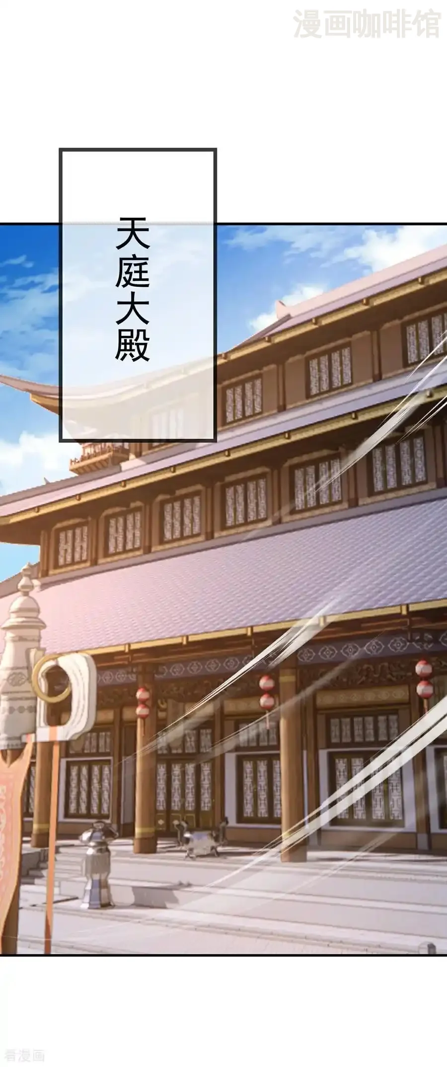 仙武帝尊 第616话 又是天谴 下拉式漫画 - 漫画咖啡馆 免费阅读 - Page 15