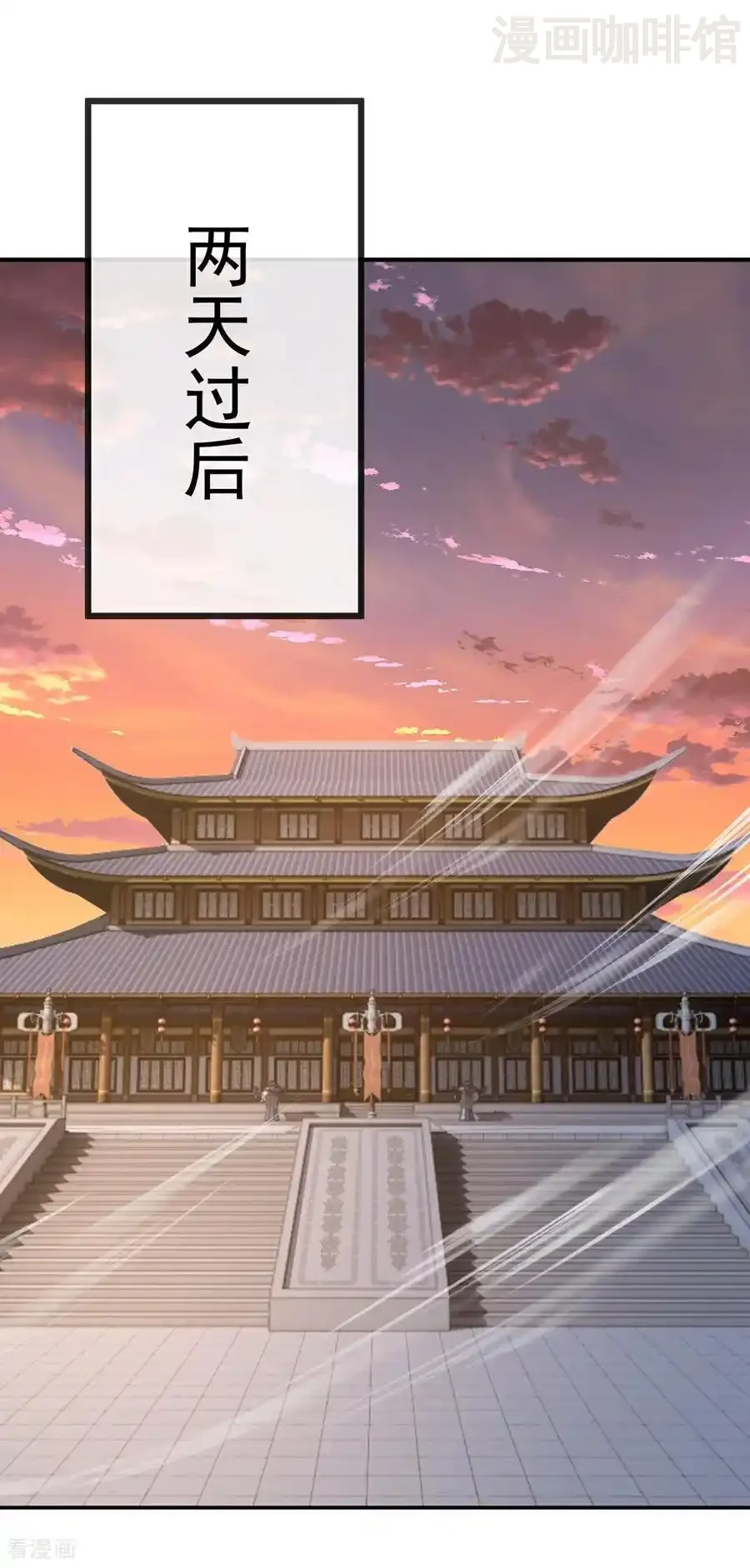 仙武帝尊 第616话 又是天谴 下拉式漫画 - 漫画咖啡馆 免费阅读 - Page 23