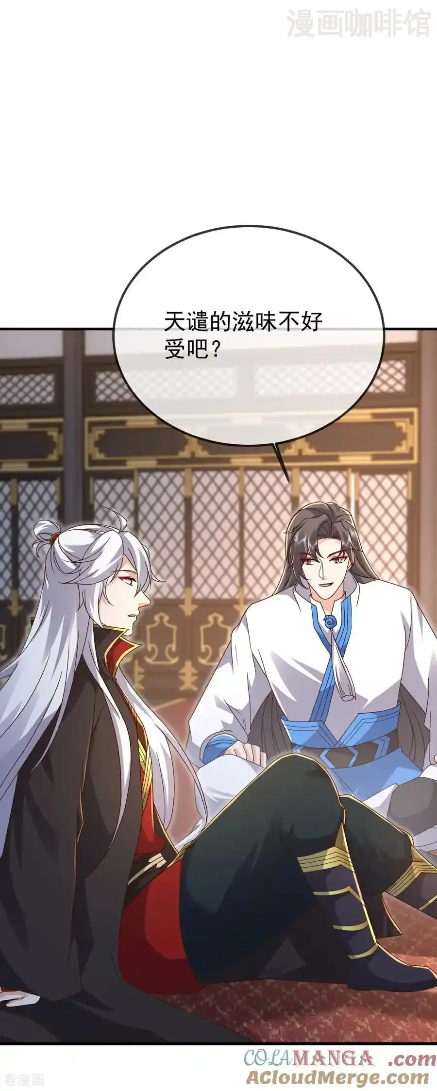 仙武帝尊 第616话 又是天谴 下拉式漫画 - 漫画咖啡馆 免费阅读 - Page 25