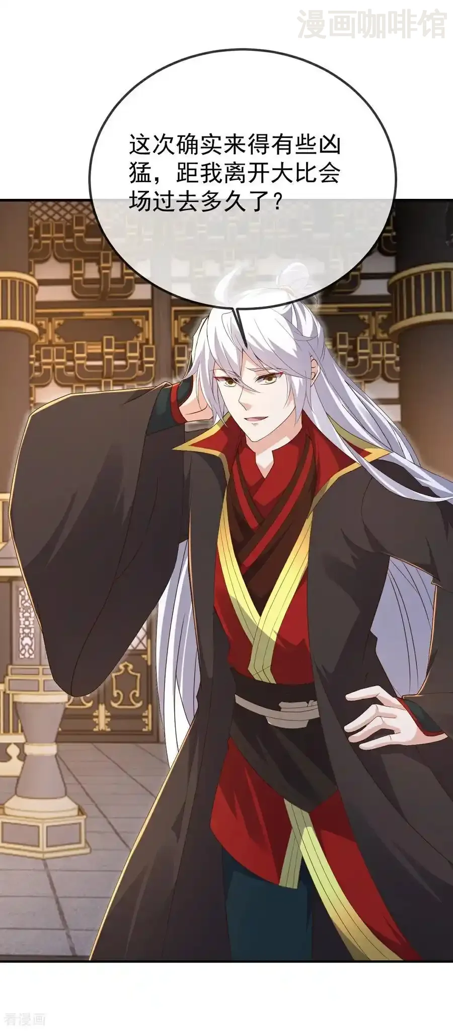 仙武帝尊 第616话 又是天谴 下拉式漫画 - 漫画咖啡馆 免费阅读 - Page 26