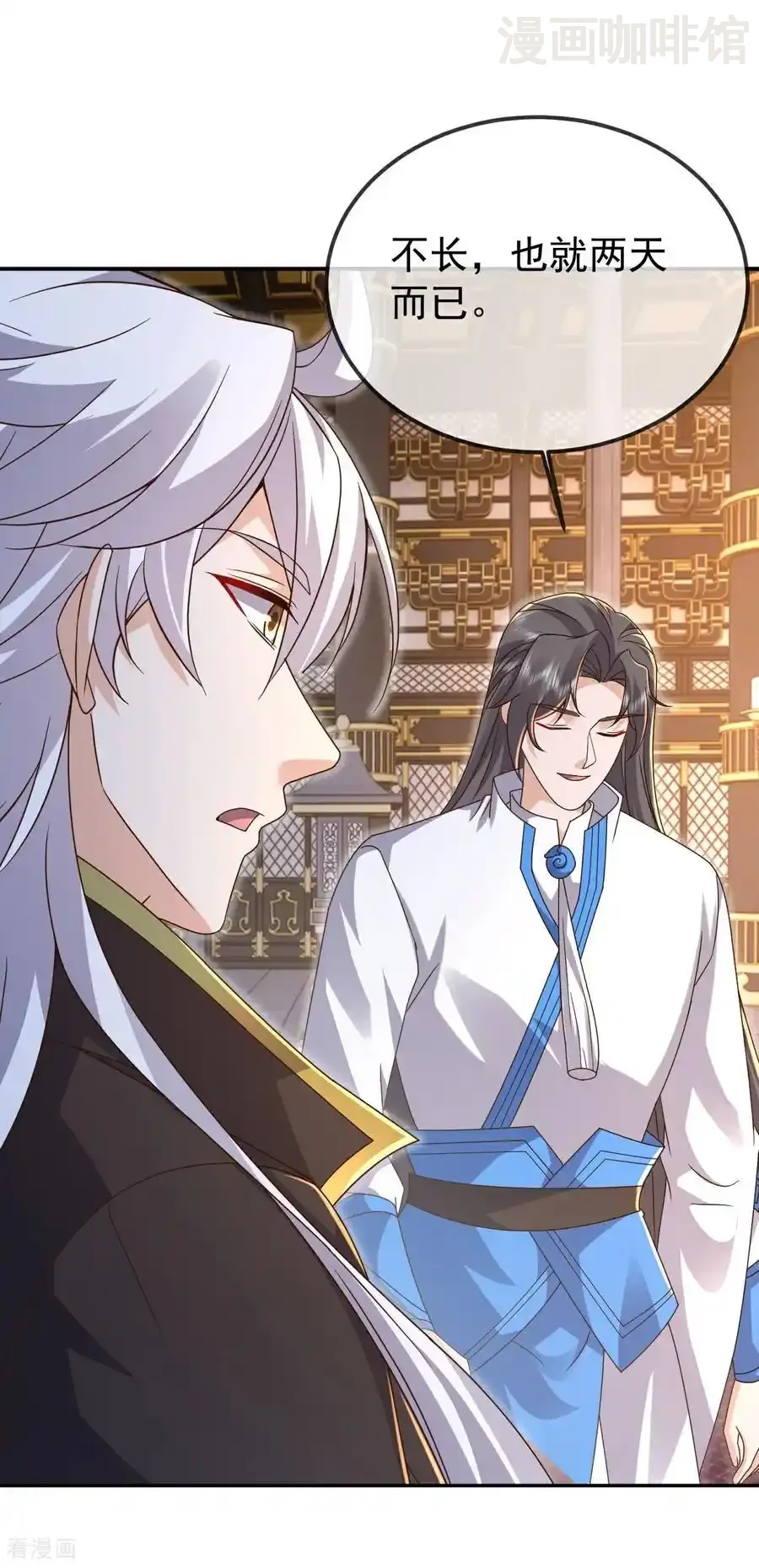 仙武帝尊 第616话 又是天谴 下拉式漫画 - 漫画咖啡馆 免费阅读 - Page 27