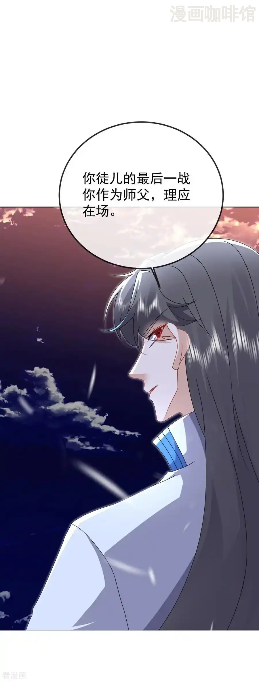 仙武帝尊 第616话 又是天谴 下拉式漫画 - 漫画咖啡馆 免费阅读 - Page 30