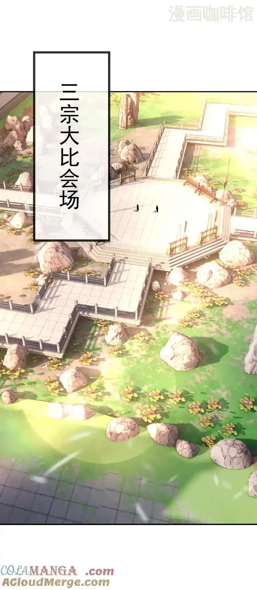 仙武帝尊 第616话 又是天谴 下拉式漫画 - 漫画咖啡馆 免费阅读 - Page 31