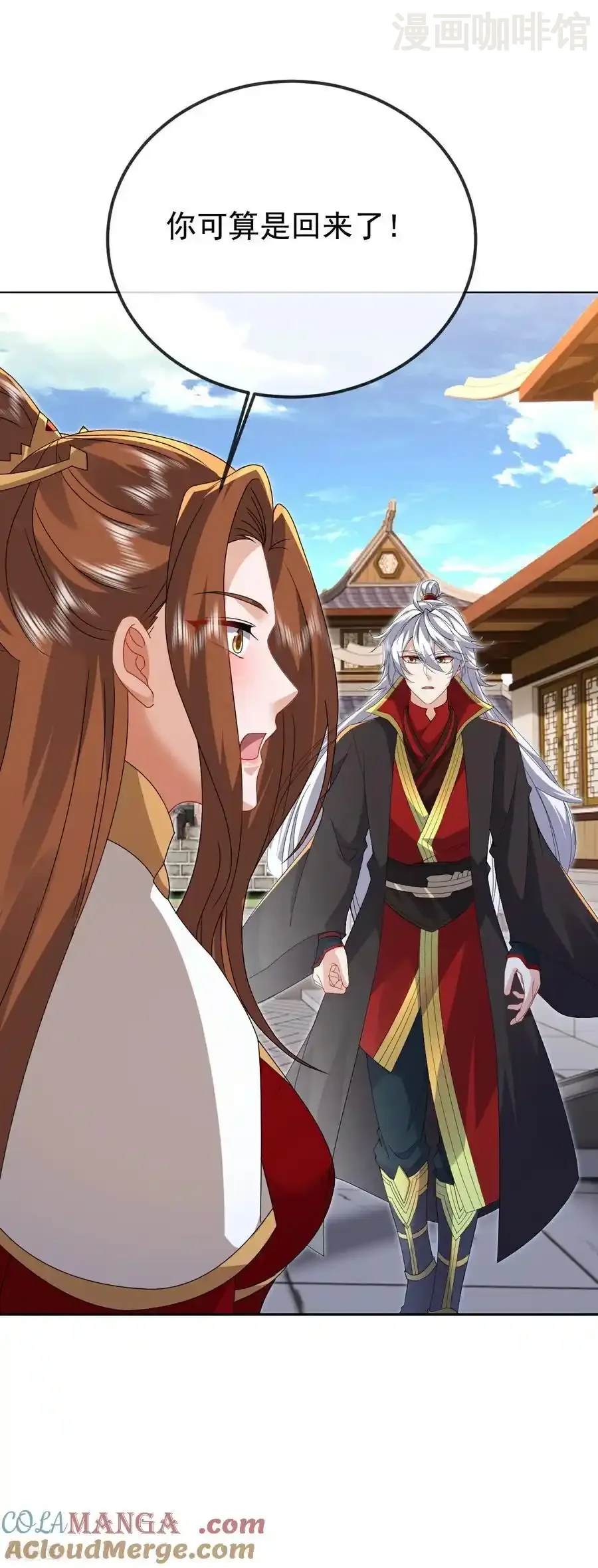 仙武帝尊 第616话 又是天谴 下拉式漫画 - 漫画咖啡馆 免费阅读 - Page 34