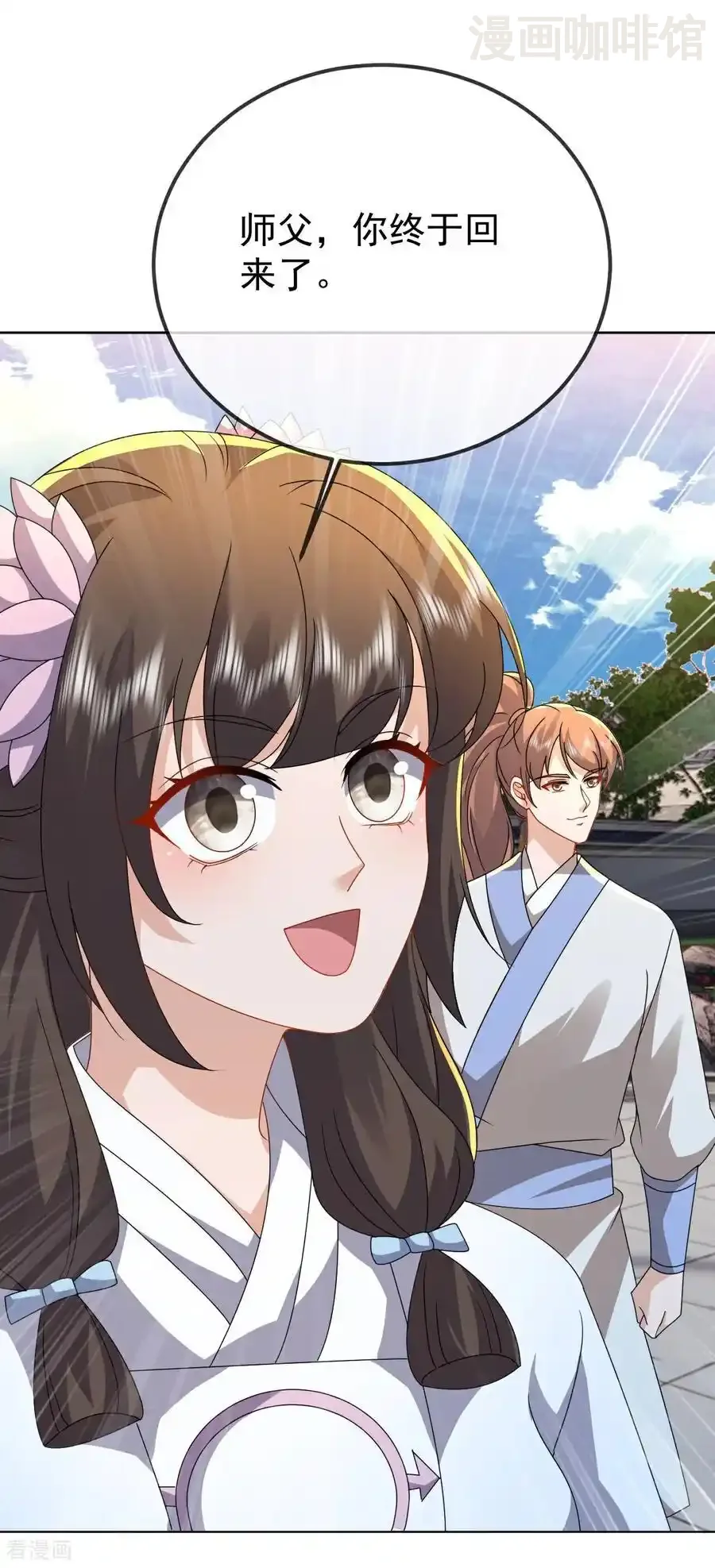 仙武帝尊 第616话 又是天谴 下拉式漫画 - 漫画咖啡馆 免费阅读 - Page 36