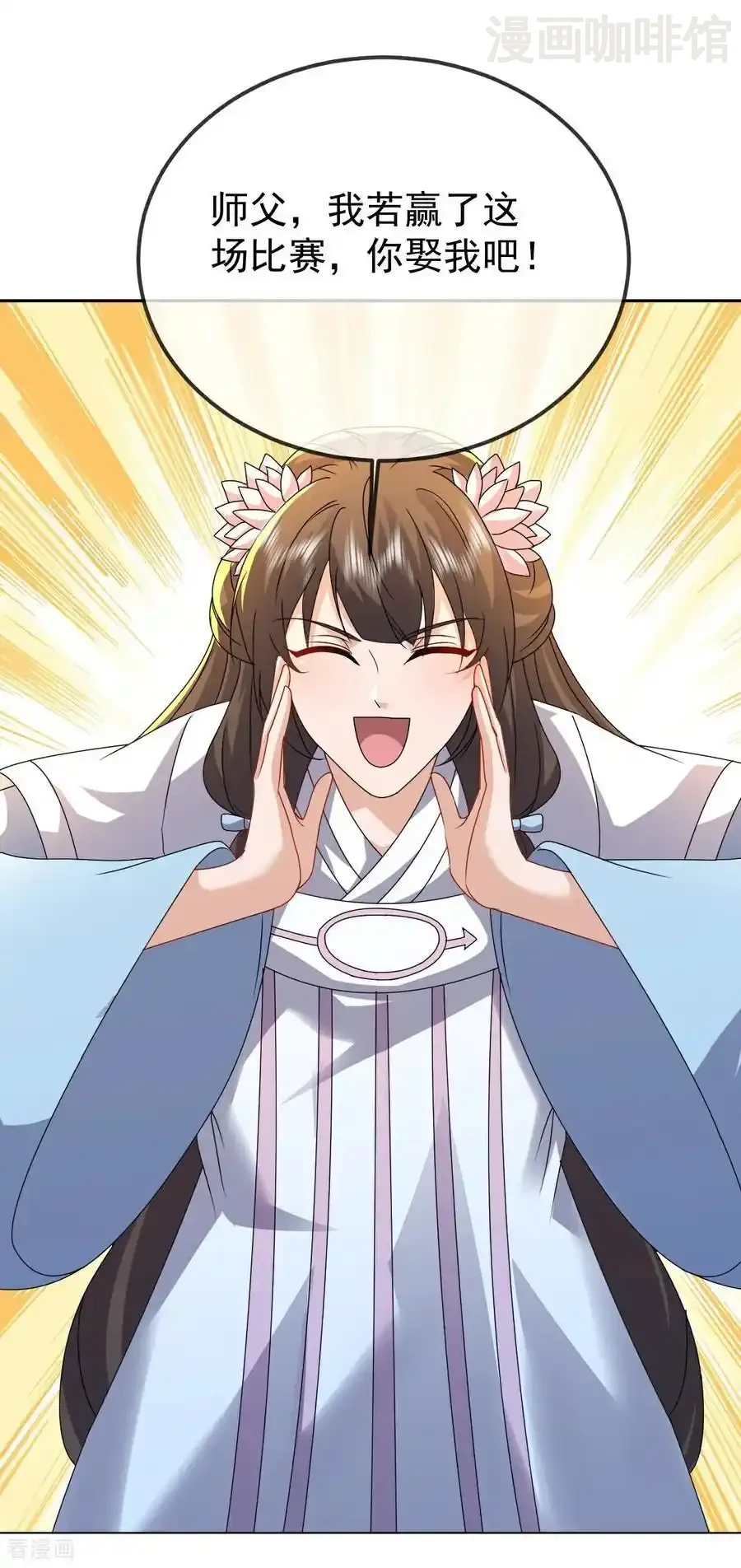 仙武帝尊 第616话 又是天谴 下拉式漫画 - 漫画咖啡馆 免费阅读 - Page 38