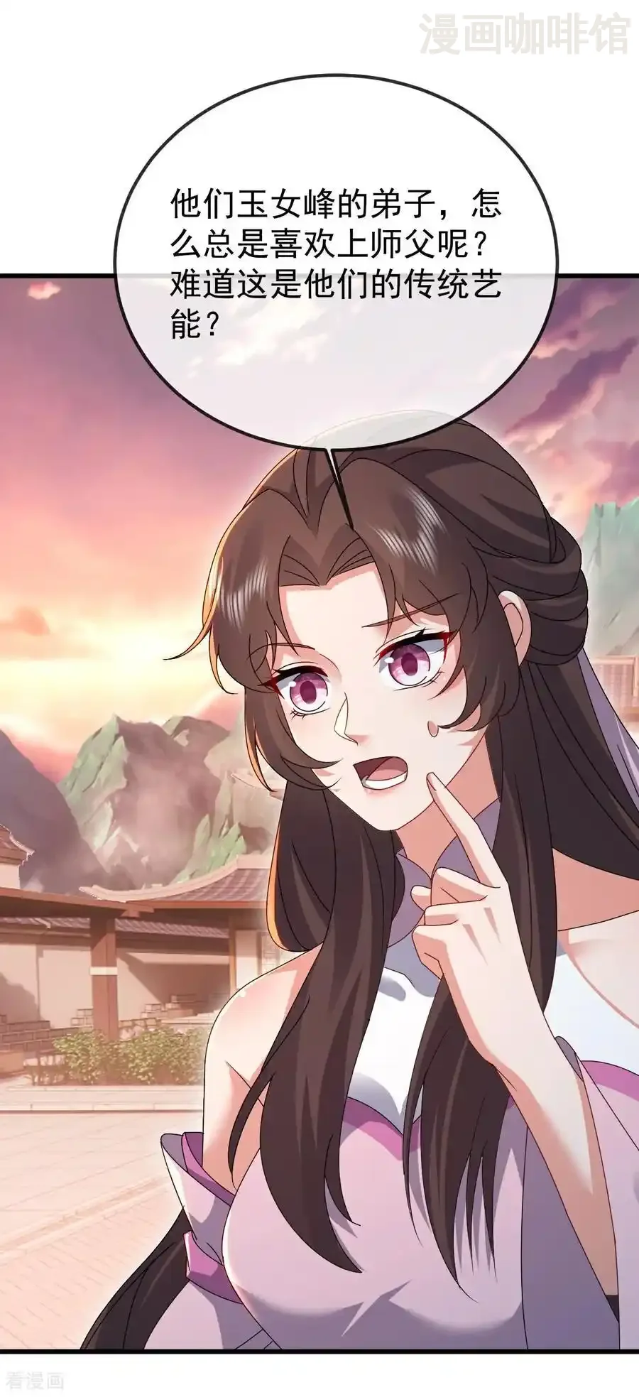 仙武帝尊 第616话 又是天谴 下拉式漫画 - 漫画咖啡馆 免费阅读 - Page 41