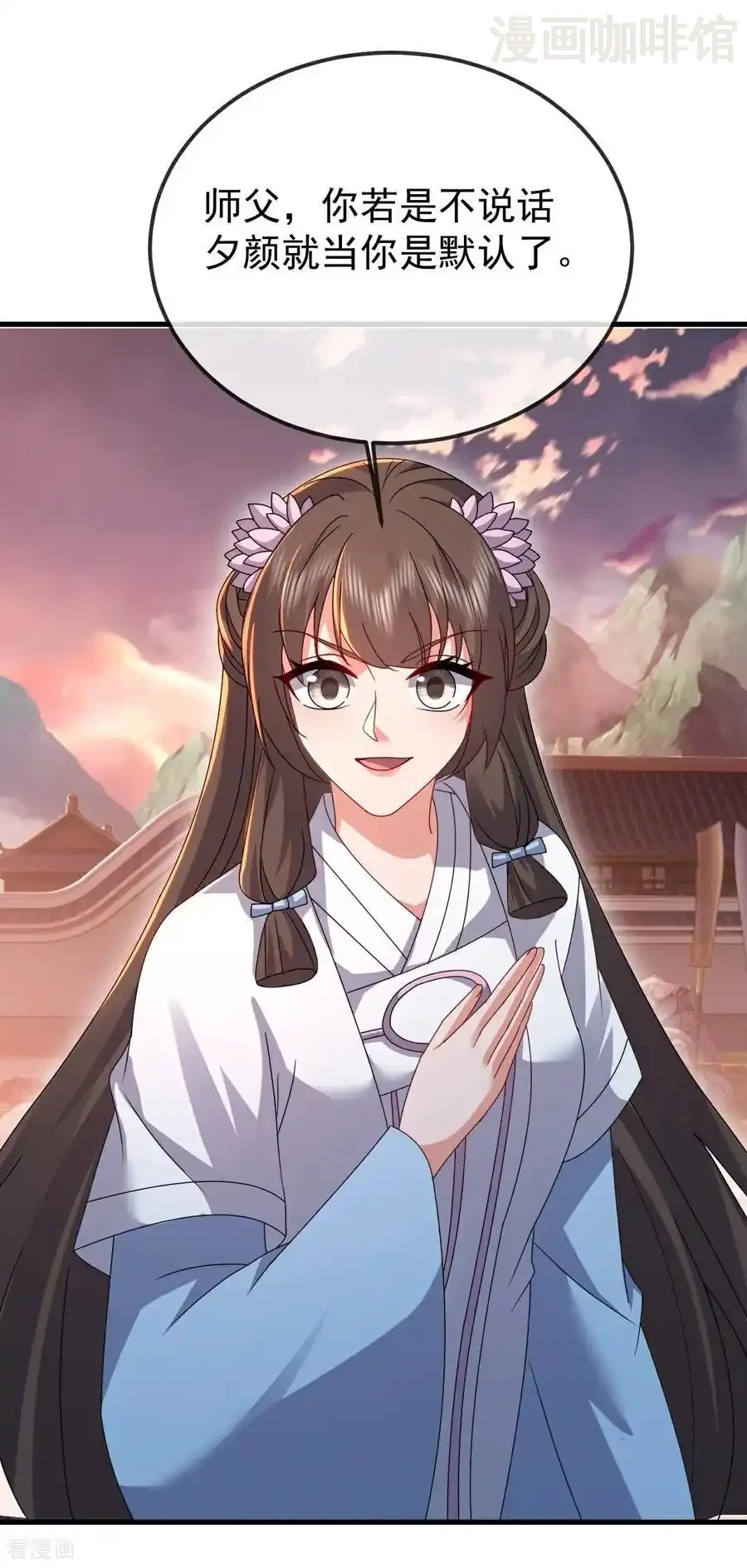 仙武帝尊 第616话 又是天谴 下拉式漫画 - 漫画咖啡馆 免费阅读 - Page 42