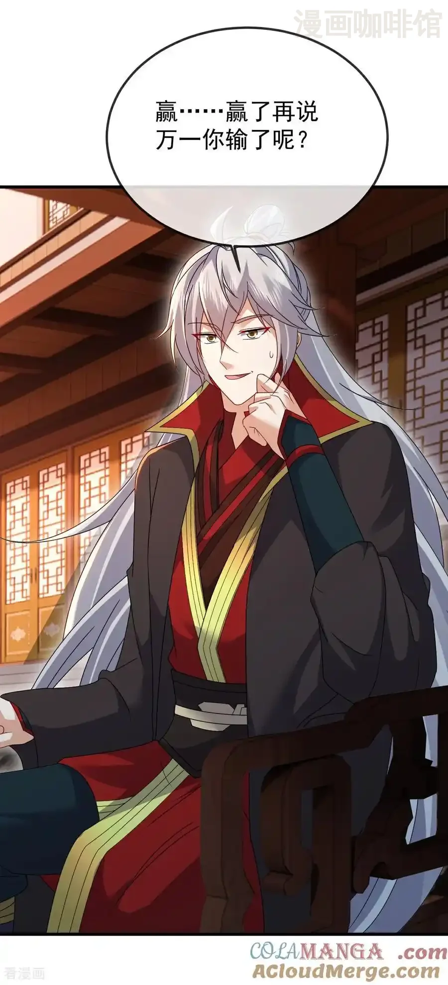 仙武帝尊 第616话 又是天谴 下拉式漫画 - 漫画咖啡馆 免费阅读 - Page 43