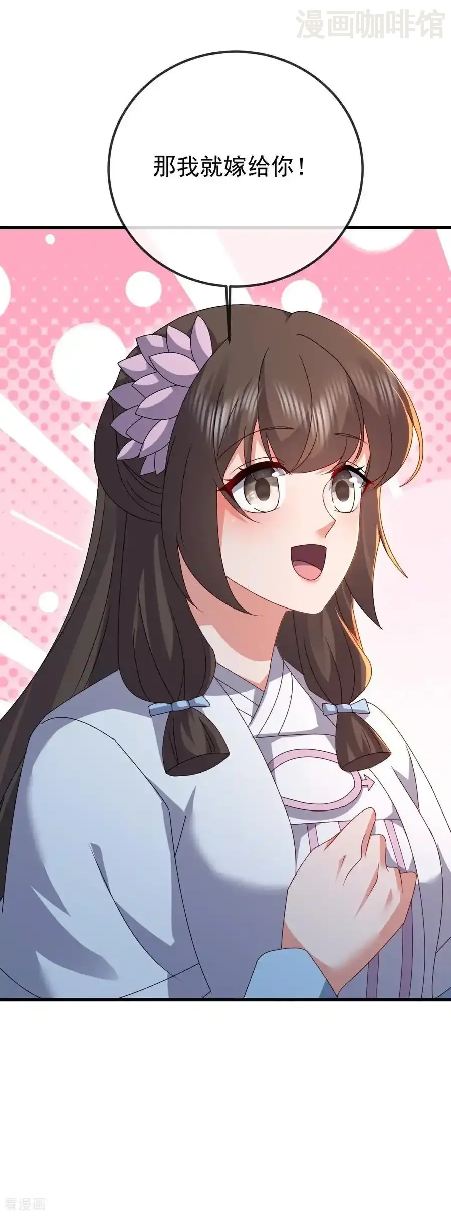 仙武帝尊 第616话 又是天谴 下拉式漫画 - 漫画咖啡馆 免费阅读 - Page 44