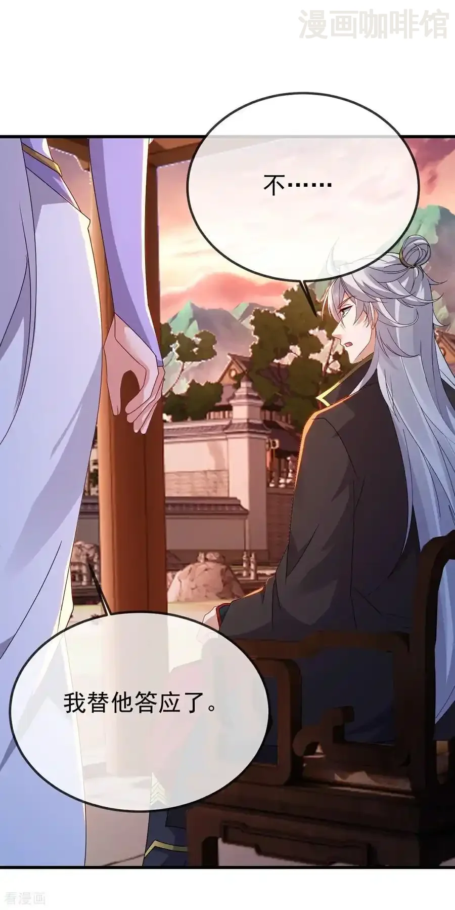 仙武帝尊 第616话 又是天谴 下拉式漫画 - 漫画咖啡馆 免费阅读 - Page 47