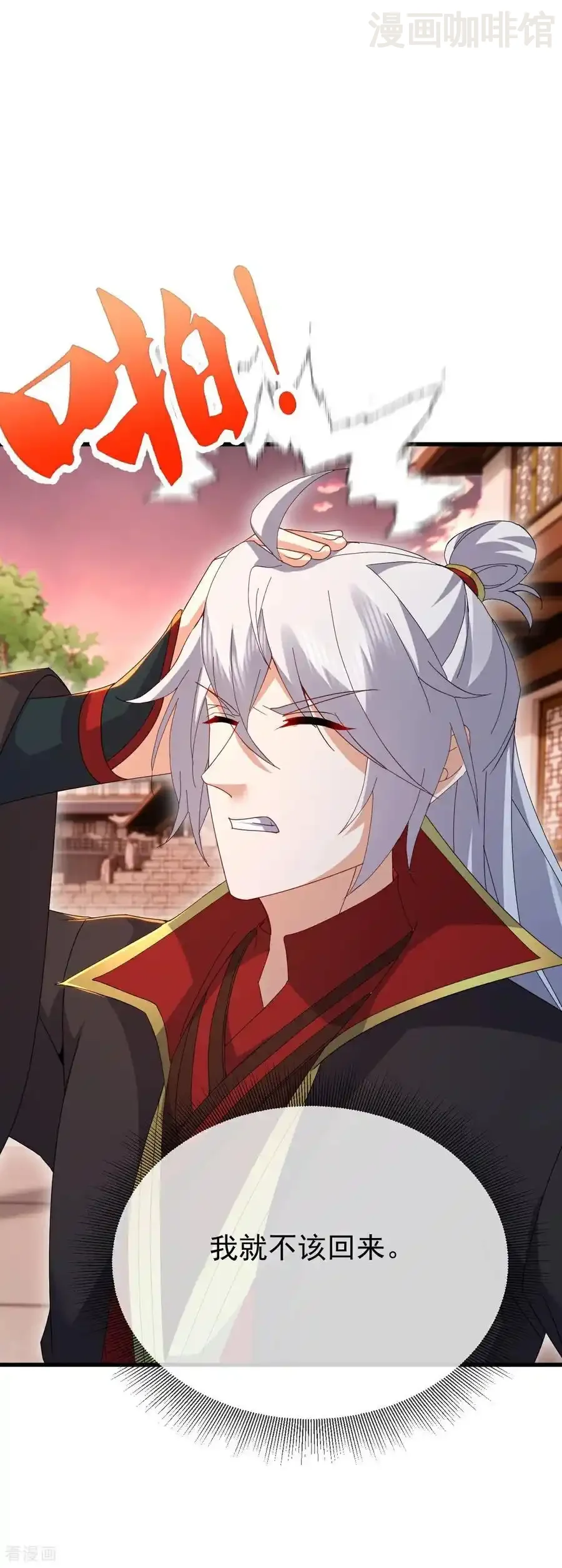 仙武帝尊 第616话 又是天谴 下拉式漫画 - 漫画咖啡馆 免费阅读 - Page 50